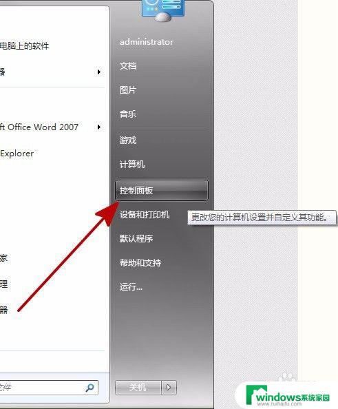 启动安装程序出错是为什么？常见的原因有哪些？