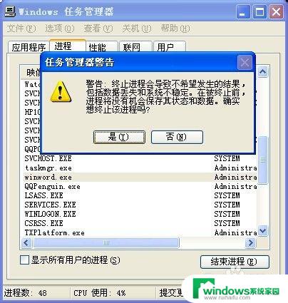 word打开显示文件未找到 Windows提示找不到Word文档怎么处理