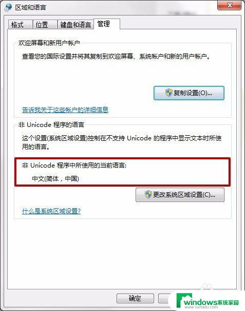 启动安装程序出错是为什么？常见的原因有哪些？
