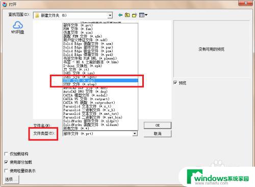 ug能打开stp文件吗 UG10.0如何打开stp文件