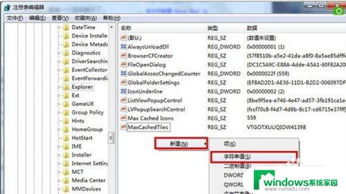 电脑桌面图标显示慢 解决开机后桌面图标显示速度慢的方法