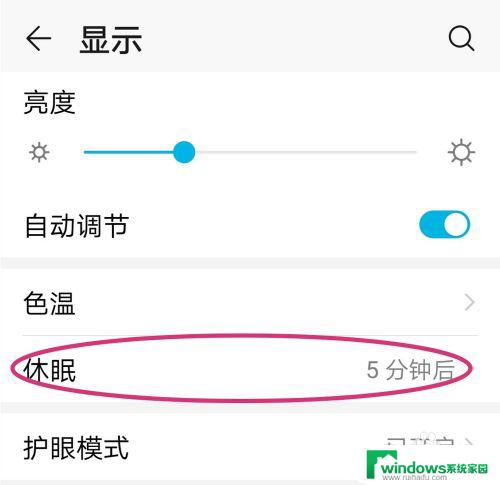 华为怎么设置熄灭屏幕时间？一步步教你设置华为手机屏幕自动熄灭的时间