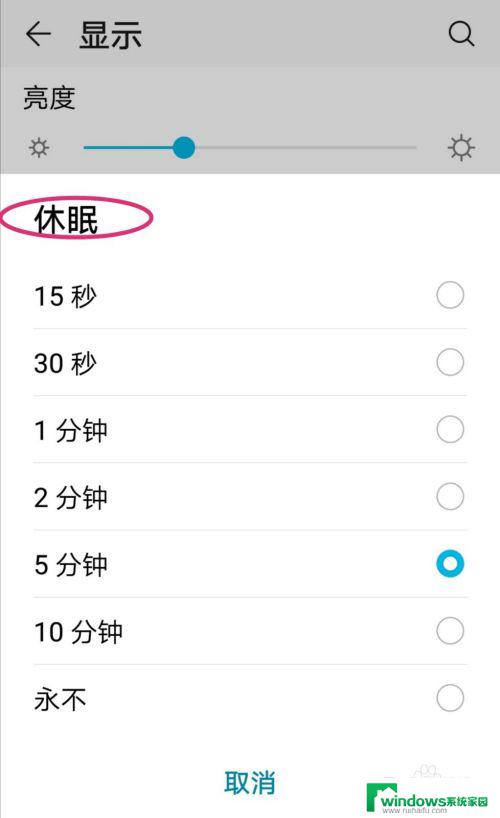 华为怎么设置熄灭屏幕时间？一步步教你设置华为手机屏幕自动熄灭的时间