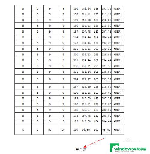 表头固定打印怎么设置 Excel如何打印固定表头