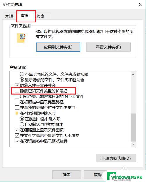 Win10怎么看文件扩展名？快速了解文件扩展名显示方法