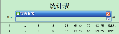 表头固定打印怎么设置 Excel如何打印固定表头