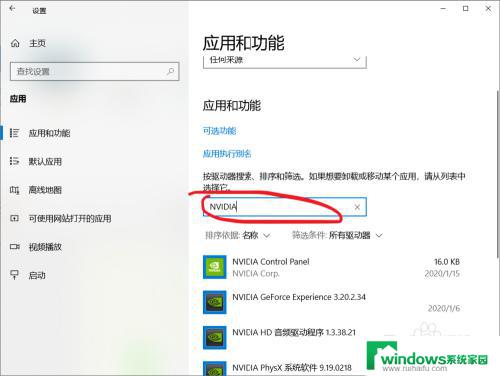 nvidia控制面板 打不开 WIN10 NVIDIA控制面板打不开解决方法