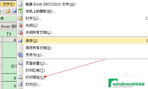 表头固定打印怎么设置 Excel如何打印固定表头