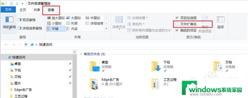 Win10怎么看文件扩展名？快速了解文件扩展名显示方法