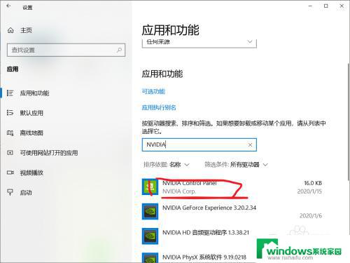 nvidia控制面板 打不开 WIN10 NVIDIA控制面板打不开解决方法