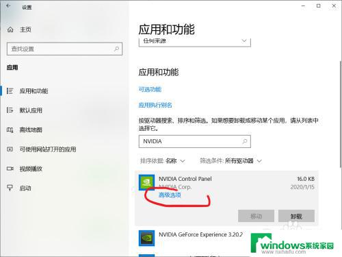 nvidia控制面板 打不开 WIN10 NVIDIA控制面板打不开解决方法