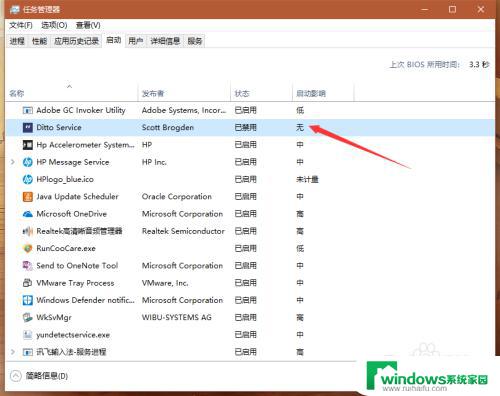 Windows管理开机启动项：如何禁用不必要的程序？