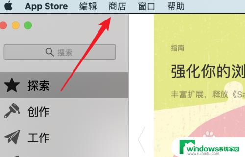 mac上的app store怎么退出登录？详细教程分享