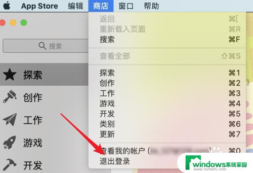 mac上的app store怎么退出登录？详细教程分享