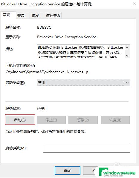 电脑上没有bitlocker驱动器加密 win10没有bitlocker怎么加密硬盘