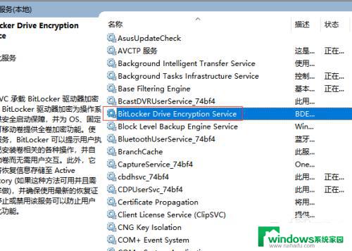 电脑上没有bitlocker驱动器加密 win10没有bitlocker怎么加密硬盘