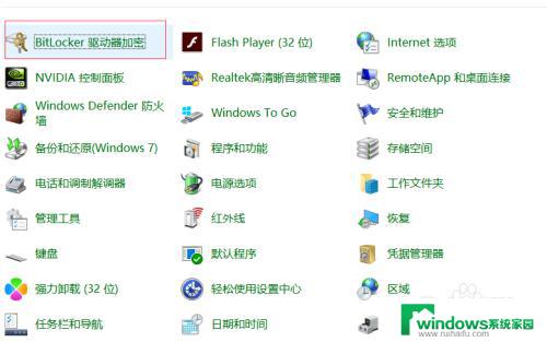 电脑上没有bitlocker驱动器加密 win10没有bitlocker怎么加密硬盘