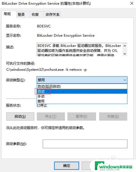 电脑上没有bitlocker驱动器加密 win10没有bitlocker怎么加密硬盘