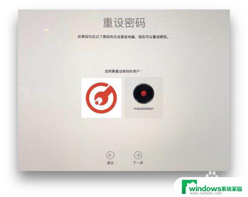 苹果电脑的开机密码忘记了怎么办？专业教程帮您解决