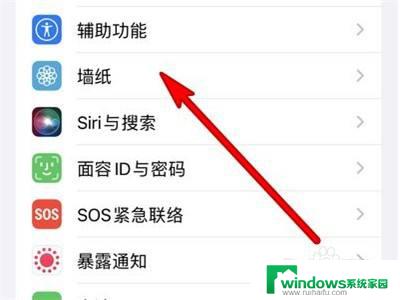 iphone13怎么设置屏保 iPhone 13屏保设置方法