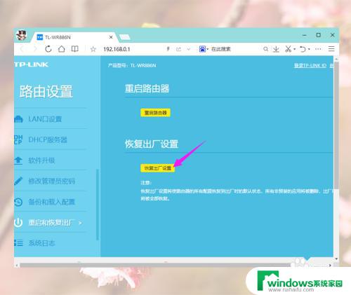 tplink路由器设置后无法连接网络 路由器WiFi连接后无法访问互联网