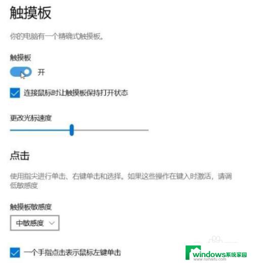 win7笔记本触摸板怎么关闭和开启恵普 惠普笔记本触摸板如何关闭和开启