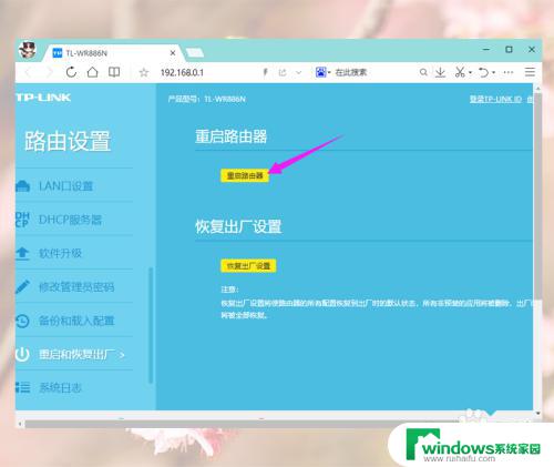 tplink路由器设置后无法连接网络 路由器WiFi连接后无法访问互联网