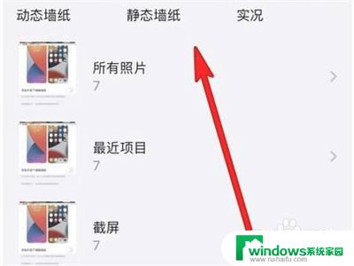 iphone13怎么设置屏保 iPhone 13屏保设置方法