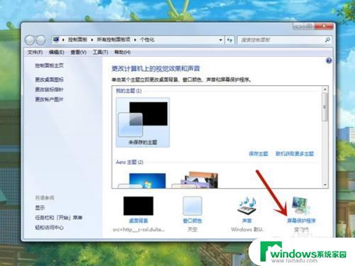 win7电脑锁屏状态的广告如何去掉 Windows7如何关闭锁屏广告设置