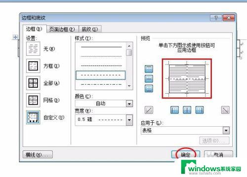 word怎么加田字格步骤详解，让中文字体变得更有艺术感！