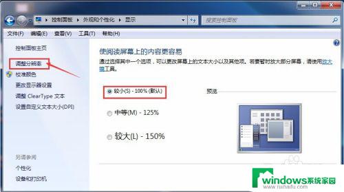 照片怎么设置桌面？教你一步步设置个性化桌面壁纸