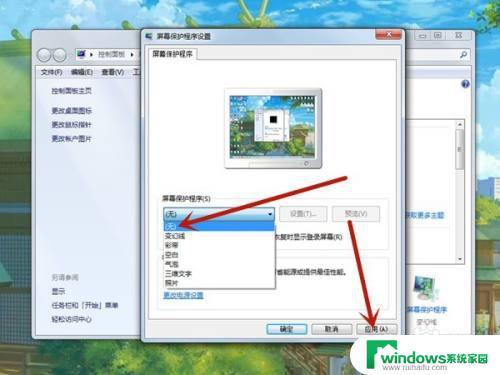 win7电脑锁屏状态的广告如何去掉 Windows7如何关闭锁屏广告设置