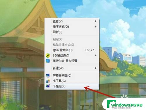 win7电脑锁屏状态的广告如何去掉 Windows7如何关闭锁屏广告设置