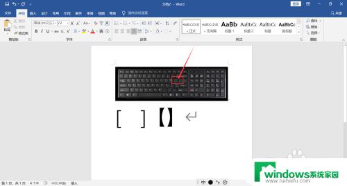 电脑方括号怎么输入 方括号在电脑键盘上的位置
