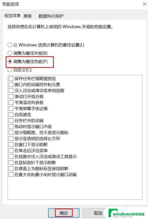 win10电脑字体突然变细 Win10字体突然变得模糊了怎么办