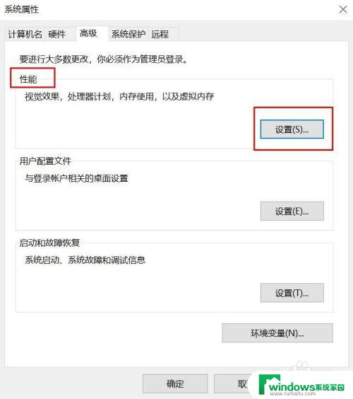 win10电脑字体突然变细 Win10字体突然变得模糊了怎么办