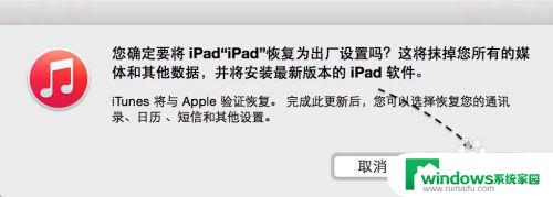 ipad锁死停用黑屏么 如何解锁已停用的iPad设备