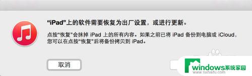 ipad锁死停用黑屏么 如何解锁已停用的iPad设备