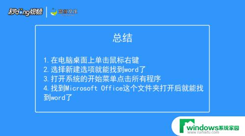 联想电脑自带的word在哪里 如何在电脑上找到自带的word应用