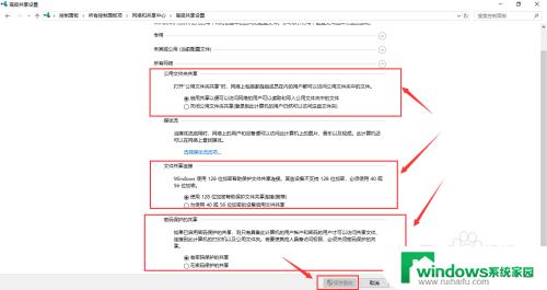 如何开启网络共享 WIN10电脑如何设置无线网络共享