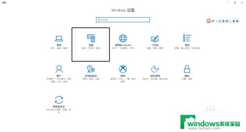 windows10蓝牙怎么连接音响 Win10如何通过蓝牙连接音箱