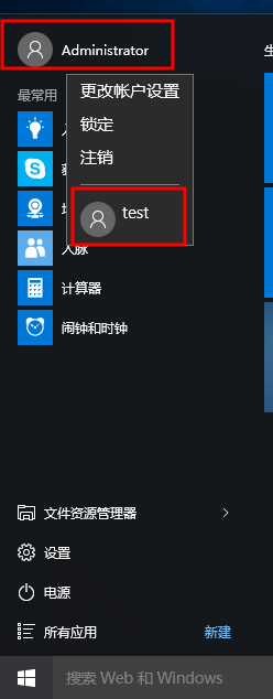 windows10如何在任意账户之间切换 win10怎么切换用户账户