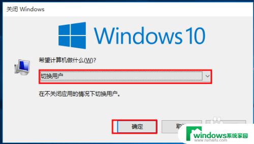 windows10如何在任意账户之间切换 win10怎么切换用户账户