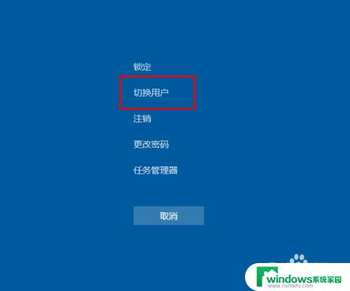 windows10如何在任意账户之间切换 win10怎么切换用户账户