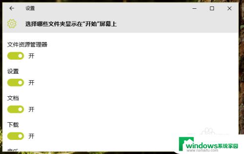 在开始菜单上显示更多磁贴什么意思 Win10开始屏幕显示更多文件夹的方法