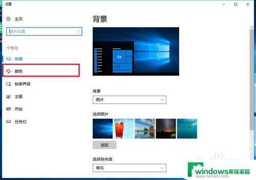 win10怎么透明化任务栏 Win10任务栏透明设置教程