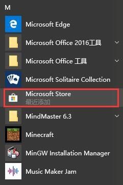 Win7怎么安装微软商店：简明易懂的安装步骤详解