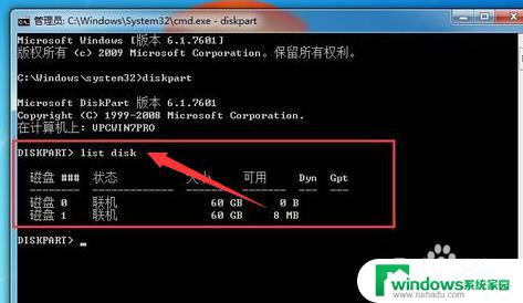 新电脑不能装win7系统怎么处理 新电脑装不上Windows7操作系统可能是什么原因