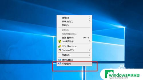 win10怎么透明化任务栏 Win10任务栏透明设置教程