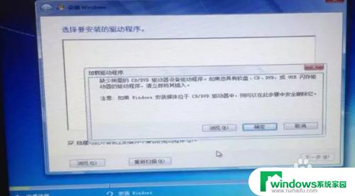 新电脑不能装win7系统怎么处理 新电脑装不上Windows7操作系统可能是什么原因